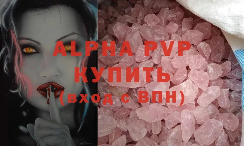 Alfa_PVP VHQ  Ноябрьск 