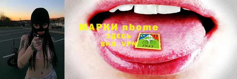 Марки 25I-NBOMe 1,8мг  где можно купить   Ноябрьск 